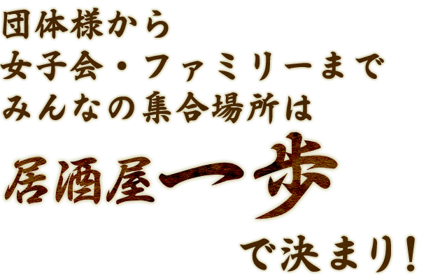 みんなの集合場所